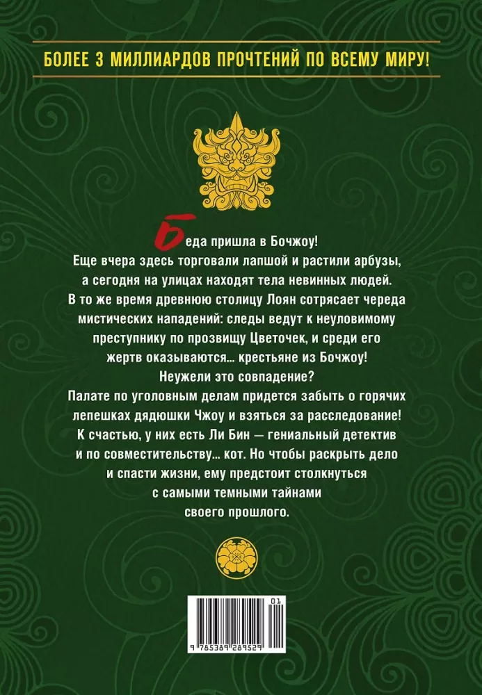 Bausmių rūmų dienoraštis. Tomas 2