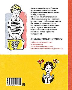 Все приключения жёлтого чемоданчика