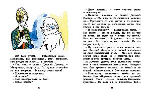 Все приключения жёлтого чемоданчика