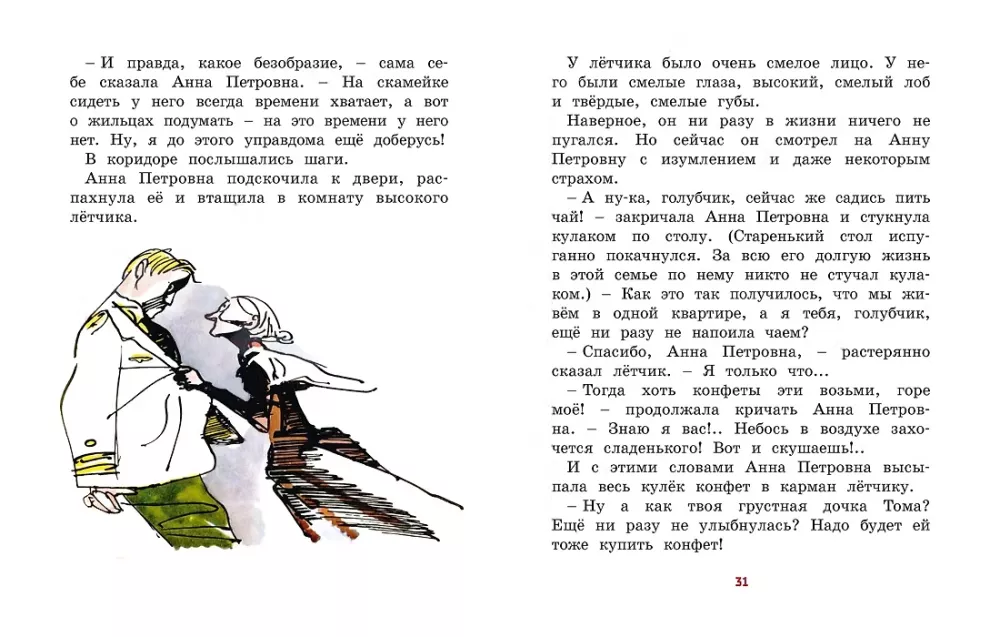 Все приключения жёлтого чемоданчика