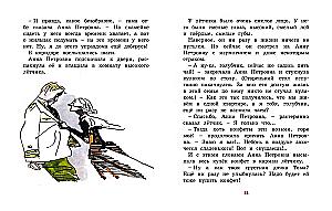 Все приключения жёлтого чемоданчика