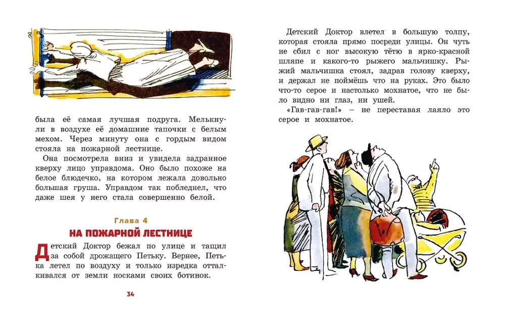 Все приключения жёлтого чемоданчика