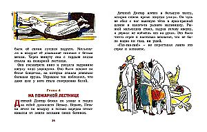 Все приключения жёлтого чемоданчика