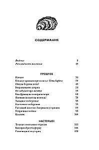 Austern-Code: Die geheimnisvolle Geschichte einer Delikatesse