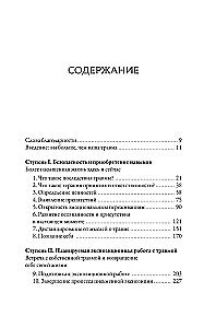 Вы - не ваша травма: Практическое руководство по терапии принятия и ответственности при ПТСР