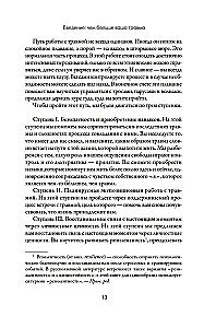 Вы - не ваша травма: Практическое руководство по терапии принятия и ответственности при ПТСР