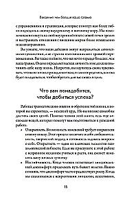 Вы - не ваша травма: Практическое руководство по терапии принятия и ответственности при ПТСР