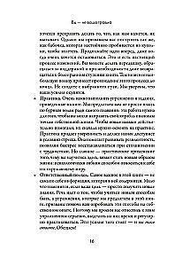 Вы - не ваша травма: Практическое руководство по терапии принятия и ответственности при ПТСР