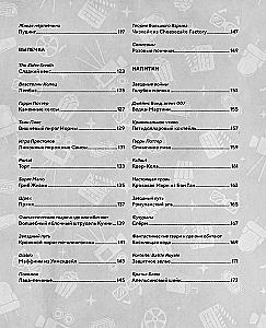 HOLLYFOOD: Кулинарная книга профессионального киномана
