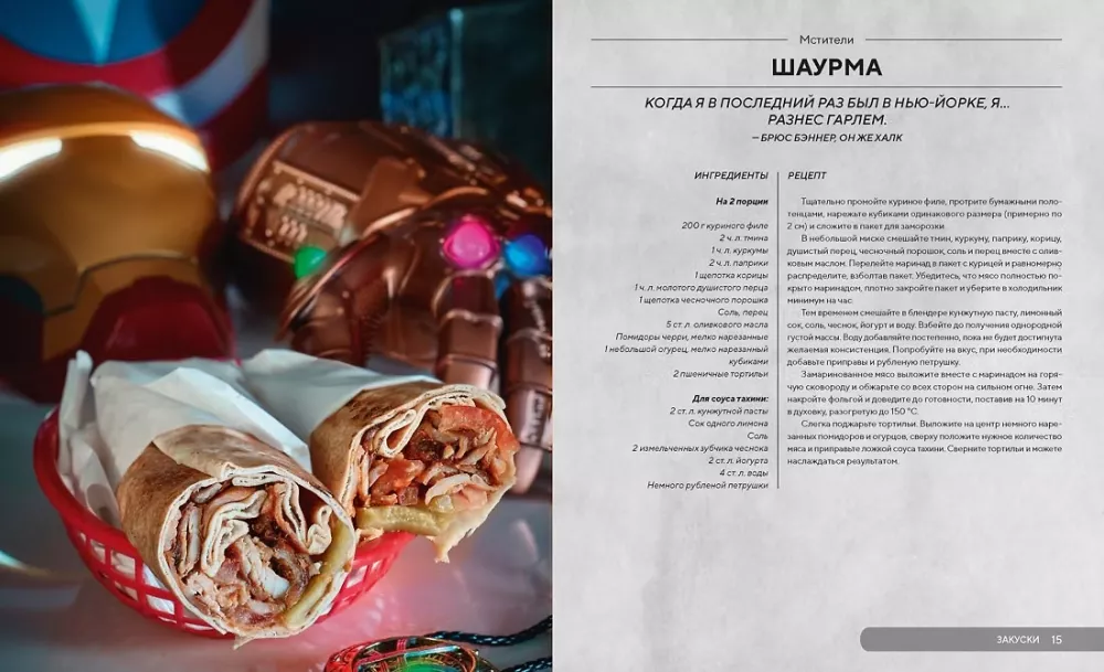 HOLLYFOOD: Кулинарная книга профессионального киномана