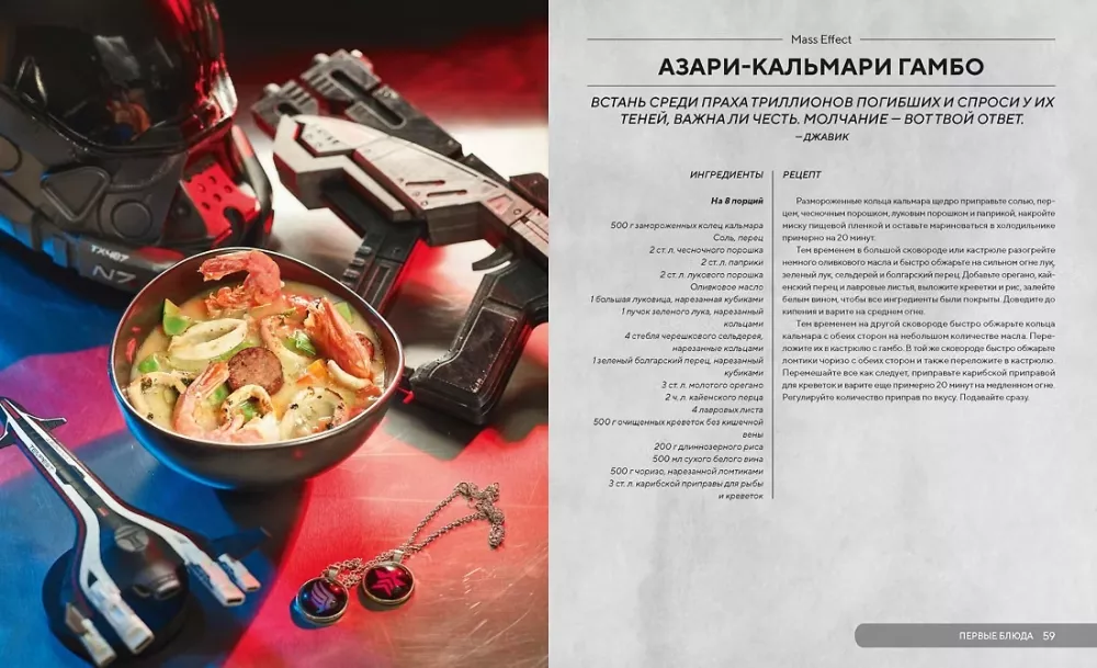 HOLLYFOOD: Кулинарная книга профессионального киномана