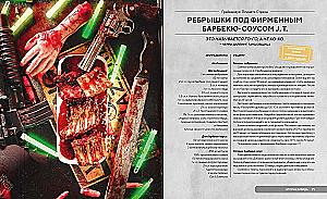 HOLLYFOOD: Кулинарная книга профессионального киномана