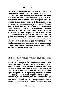 Trisdešimt kačių ir nė vienos svetimos. Memuarai apie gyvenimą, meilę ir savęs priėmimą