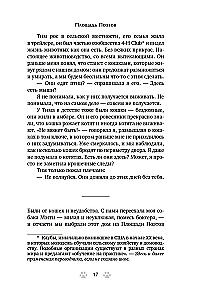 Trisdešimt kačių ir nė vienos svetimos. Memuarai apie gyvenimą, meilę ir savęs priėmimą
