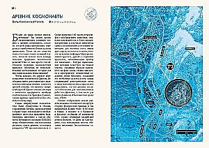 Weltatlas der anomalous Zonen und geheimen Basen