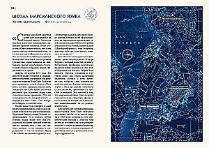 Weltatlas der anomalous Zonen und geheimen Basen