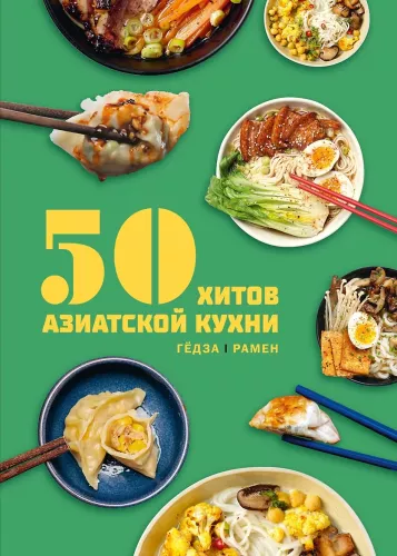 50 Aasia köögi hitti