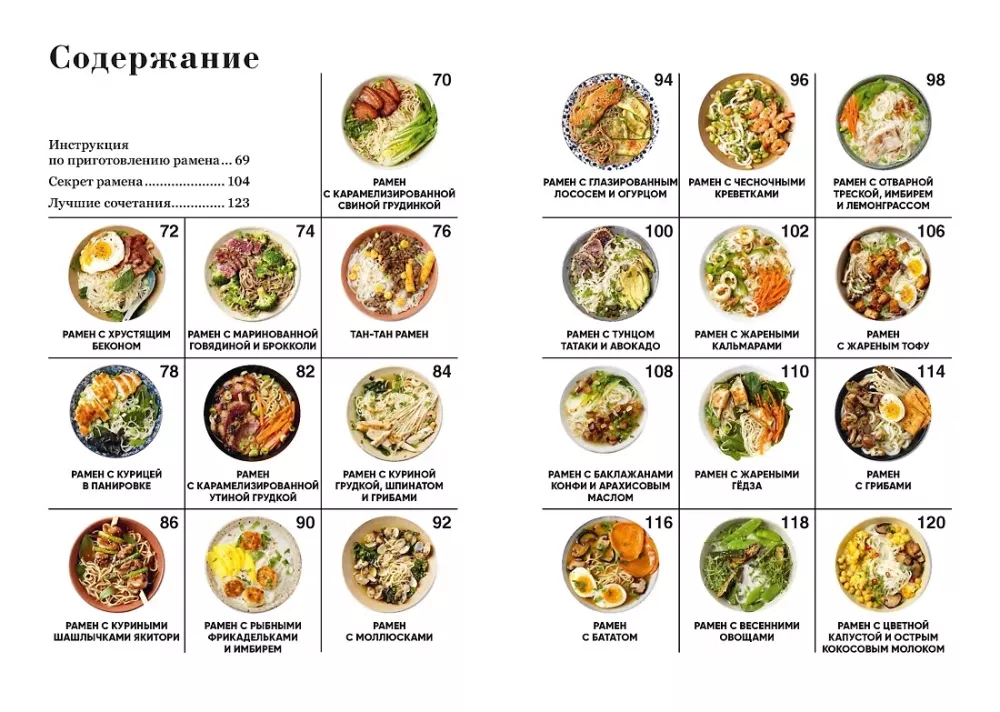 50 Hits der asiatischen Küche
