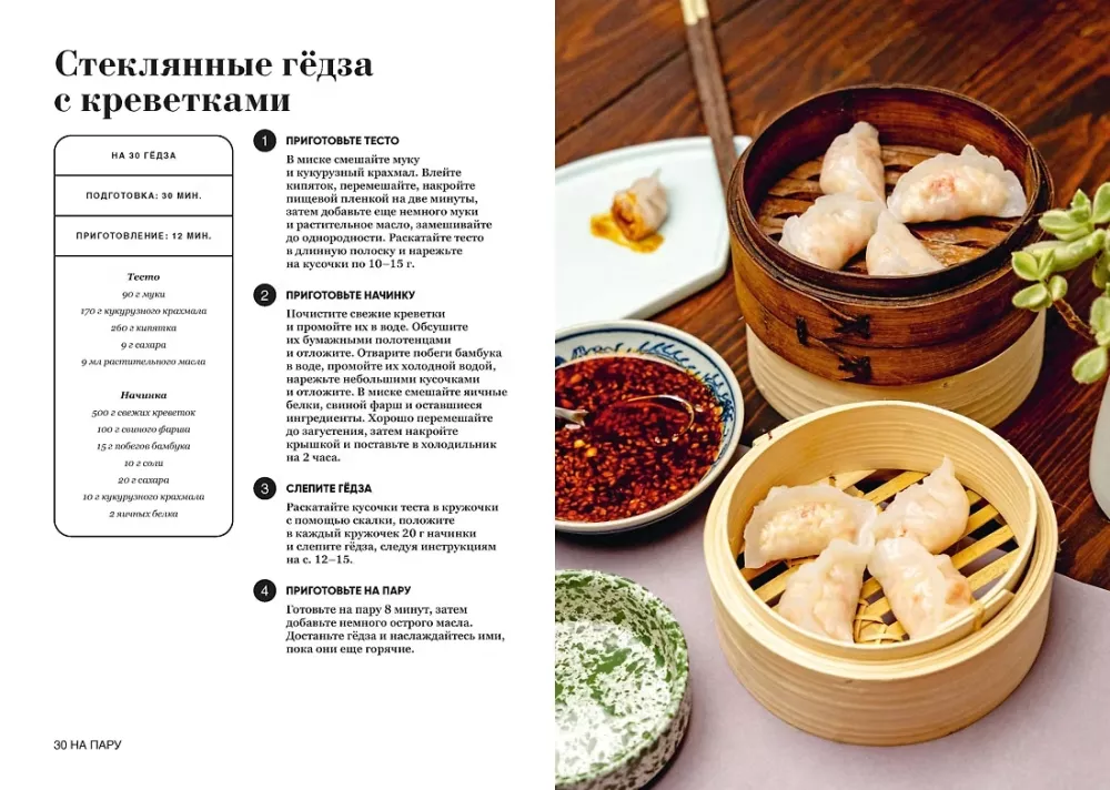 50 Hits der asiatischen Küche
