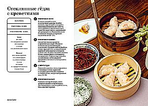 50 Hits der asiatischen Küche