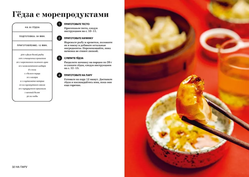 50 Hits der asiatischen Küche