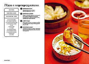 50 Hits der asiatischen Küche