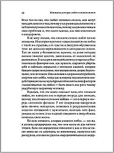 Kobiety, które kochają zbyt mocno