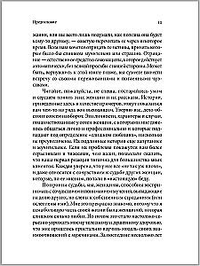 Kobiety, które kochają zbyt mocno