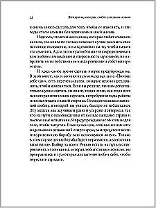 Kobiety, które kochają zbyt mocno