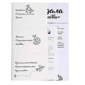 Настольная игра - Карта желаний