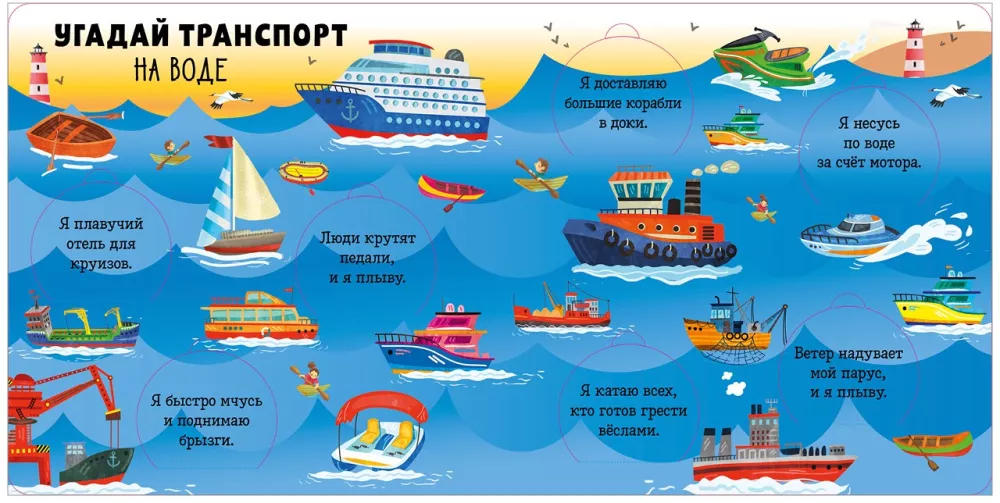 Encyclopedia with Windows. Transport