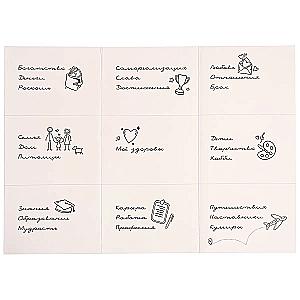 Настольная игра - Карта желаний