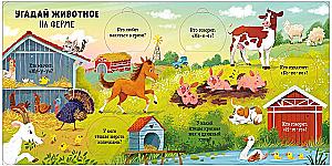 Encyclopedia with Windows. Animals