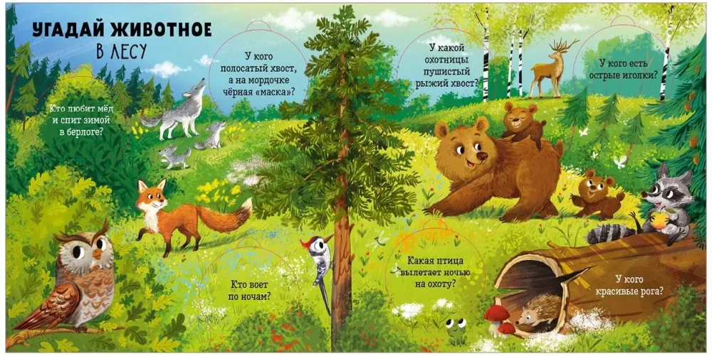 Encyclopedia with Windows. Animals