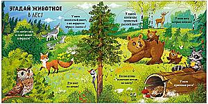 Encyclopedia with Windows. Animals