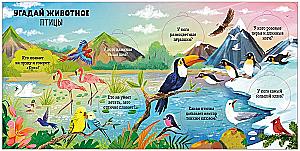 Encyclopedia with Windows. Animals
