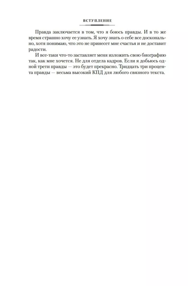 Laiko vaikas ir kiti veikėjai
