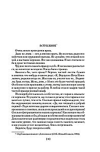 Laiko vaikas ir kiti veikėjai