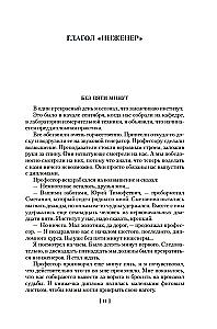 Laiko vaikas ir kiti veikėjai