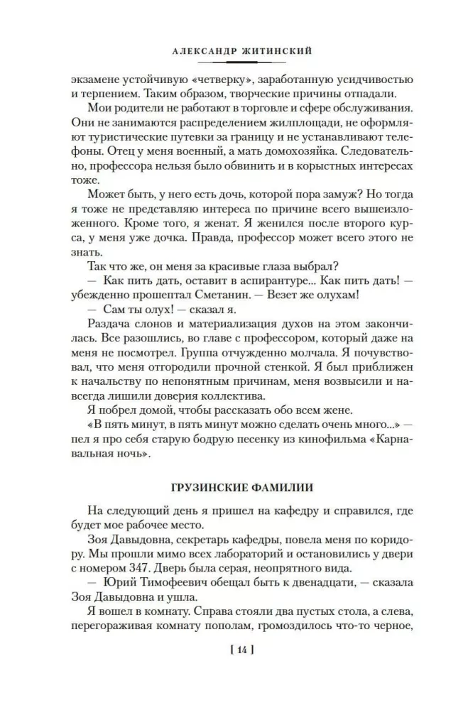 Laiko vaikas ir kiti veikėjai