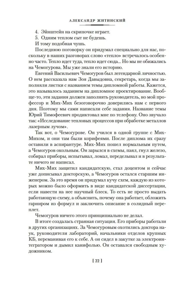 Laiko vaikas ir kiti veikėjai
