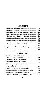 Atminties atminimui. Romansas