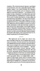 Atminties atminimui. Romansas