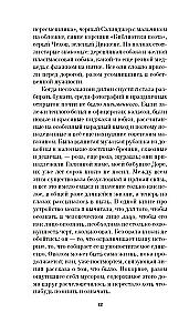 Atminties atminimui. Romansas