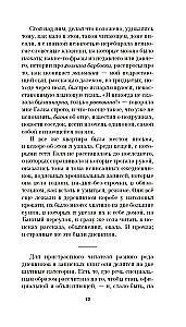 Atminties atminimui. Romansas