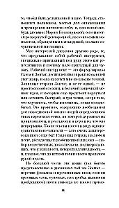 Atminties atminimui. Romansas