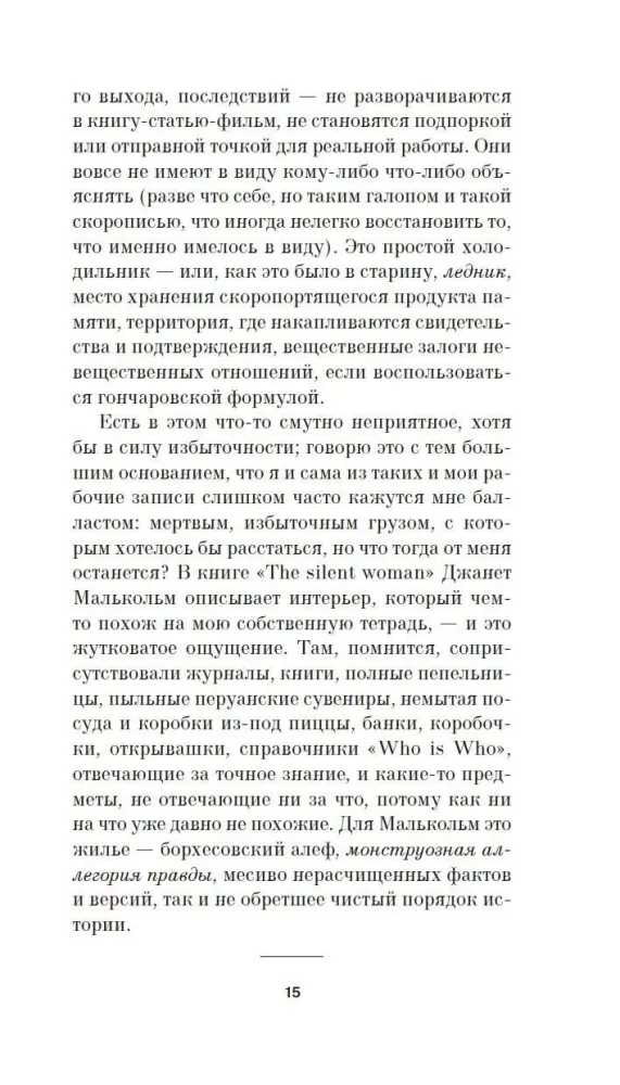 Atminties atminimui. Romansas