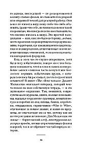 Atminties atminimui. Romansas