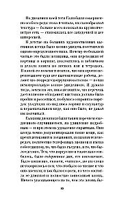 Atminties atminimui. Romansas