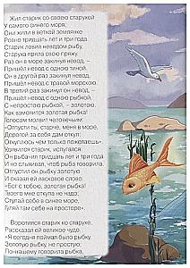 Bajka o rybaku i rybce